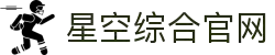 星空·综合(xingkong)体育官方网站-sports